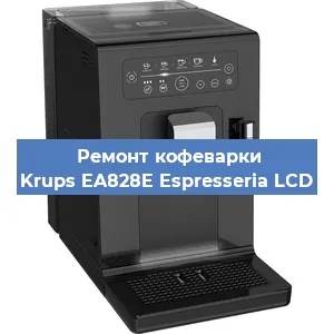 Декальцинация   кофемашины Krups EA828E Espresseria LCD в Ижевске